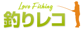 釣りレコ